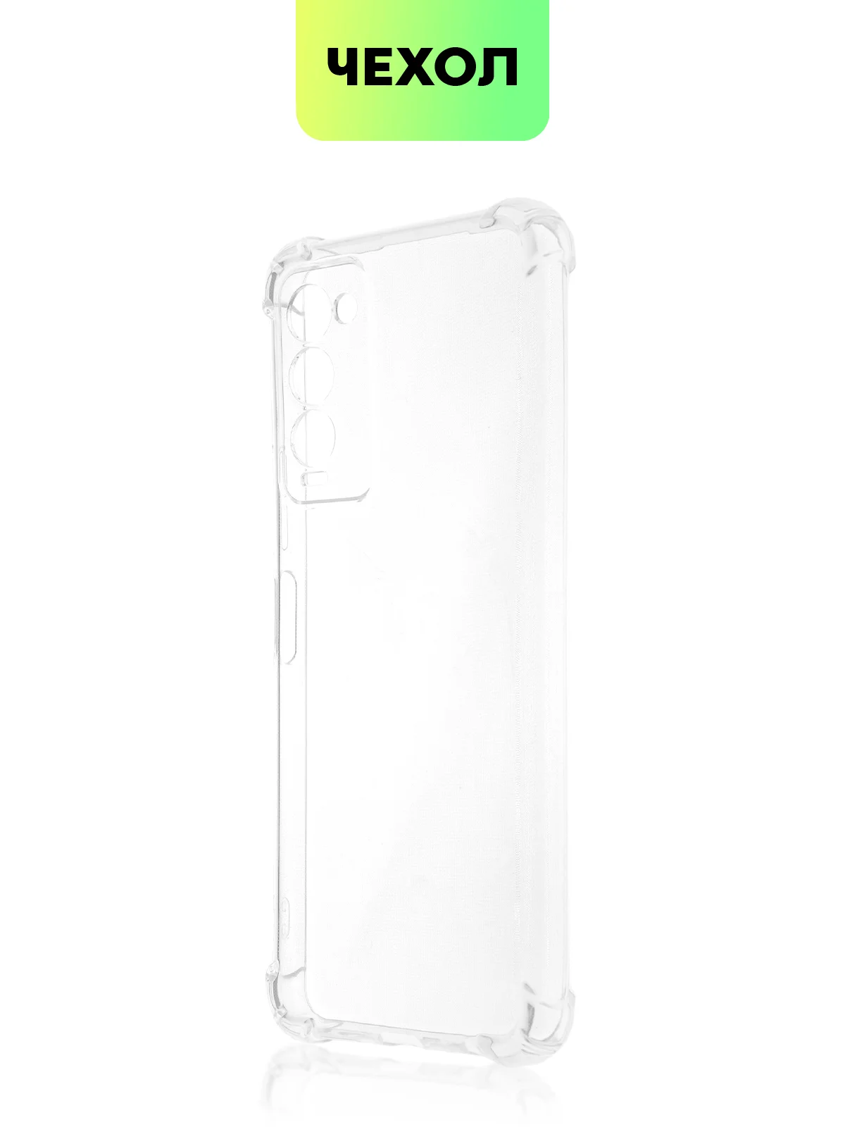 Противоударный чехол BROSCORP для Tecno Camon 18 и Camon 18P с усиленными углами