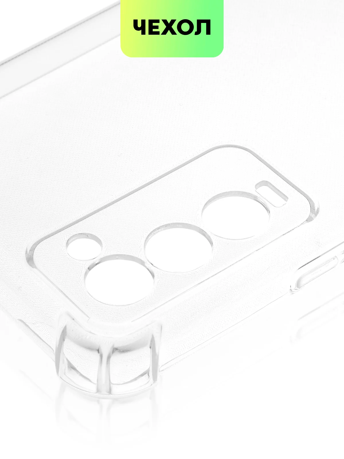Противоударный чехол BROSCORP для Tecno Camon 18 и Camon 18P с усиленными углами