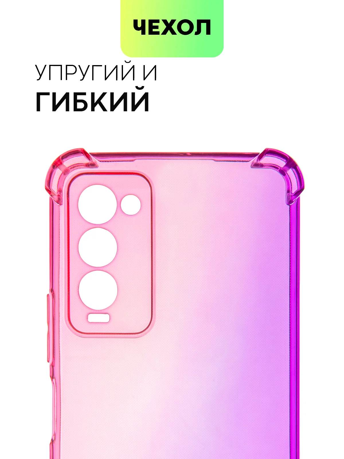 Противоударный чехол BROSCORP для Tecno Camon 18 и Camon 18P с усиленными углами