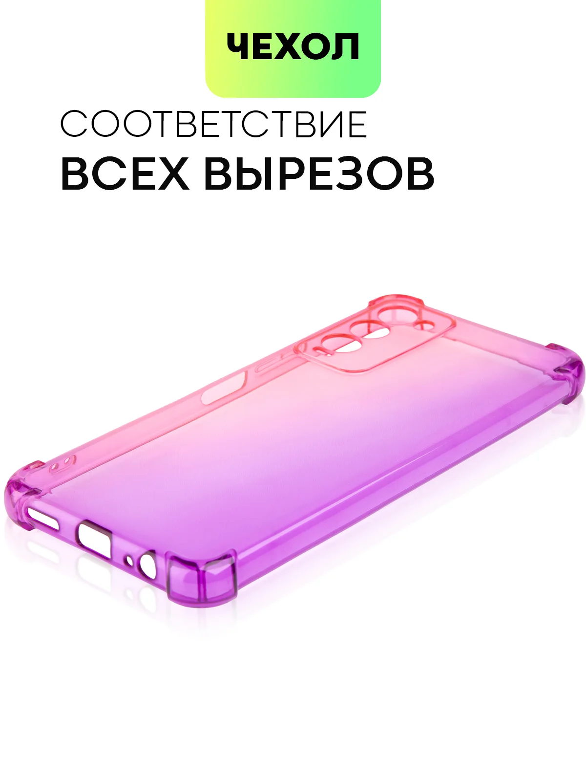 Противоударный чехол BROSCORP для Tecno Camon 18 и Camon 18P с усиленными углами