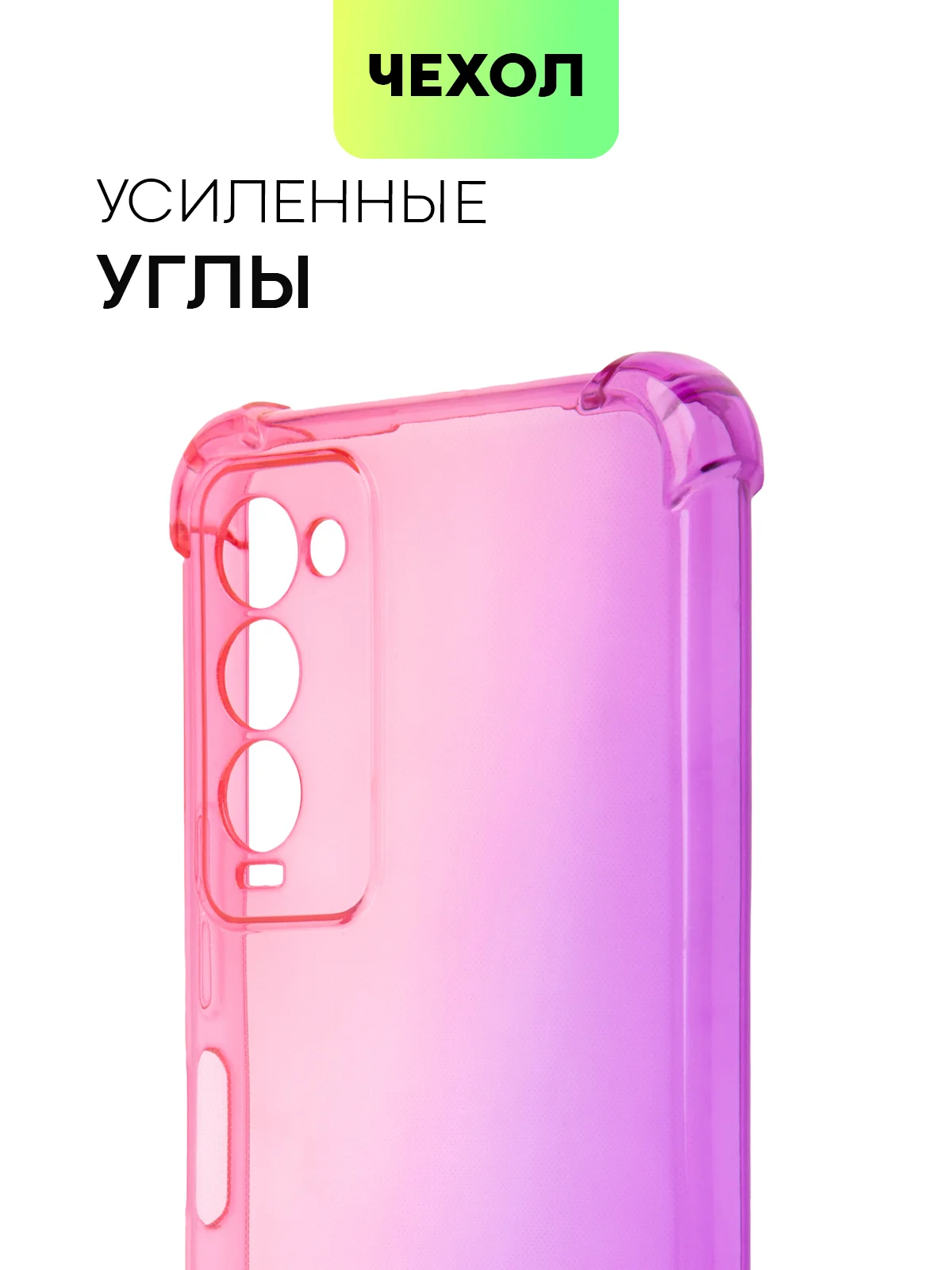 Противоударный чехол BROSCORP для Tecno Camon 18 и Camon 18P с усиленными углами