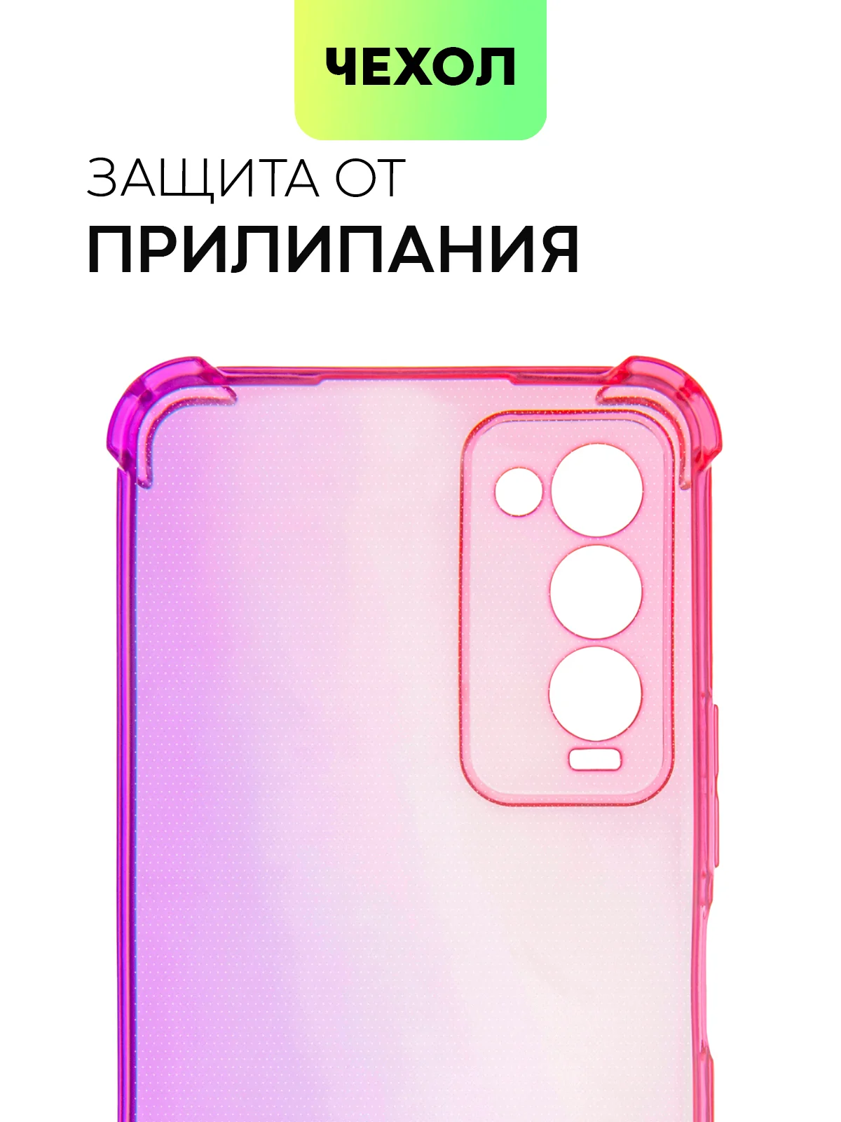 Противоударный чехол BROSCORP для Tecno Camon 18 и Camon 18P с усиленными углами