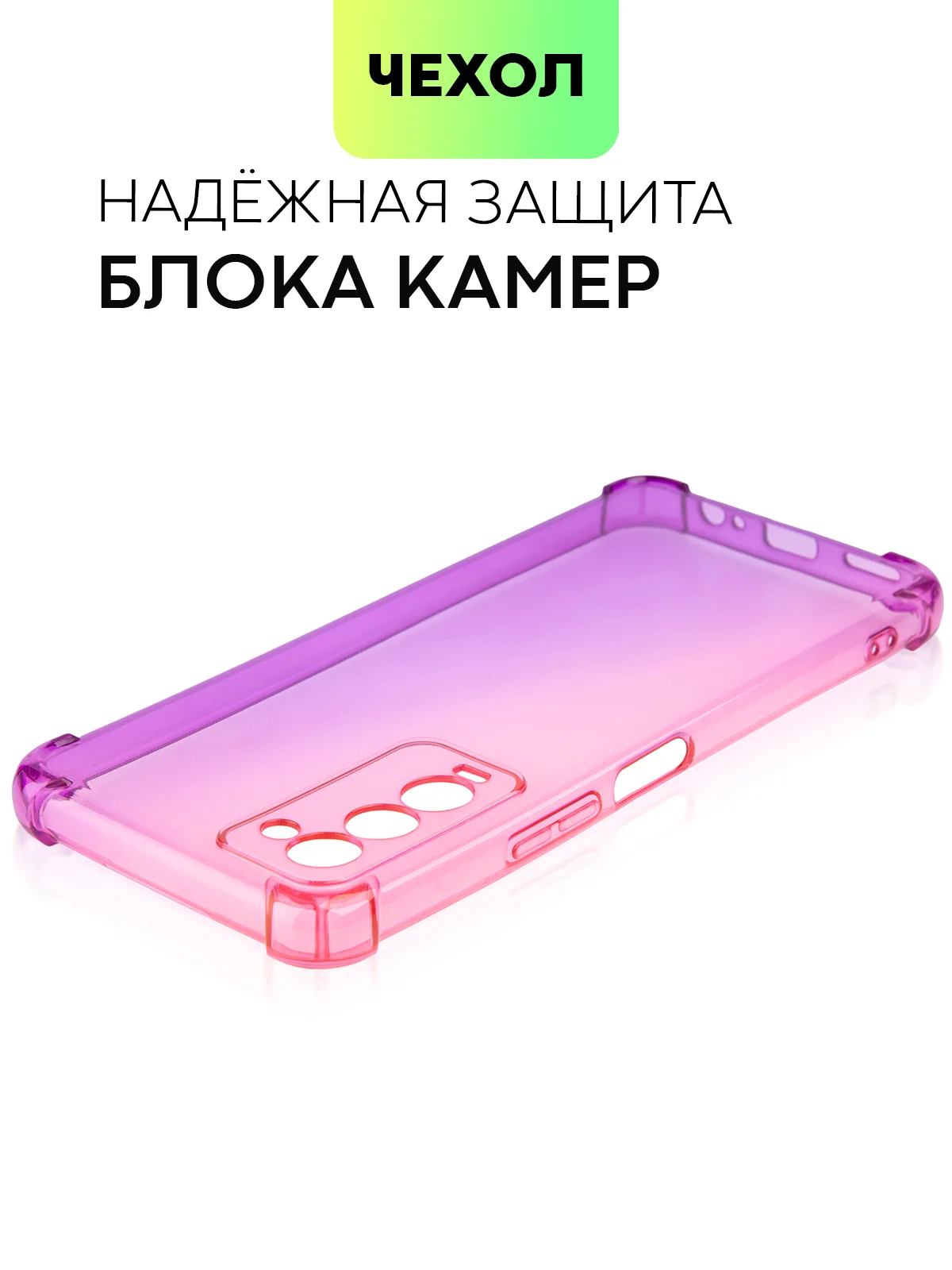 Противоударный чехол BROSCORP для Tecno Camon 18 и Camon 18P с усиленными углами