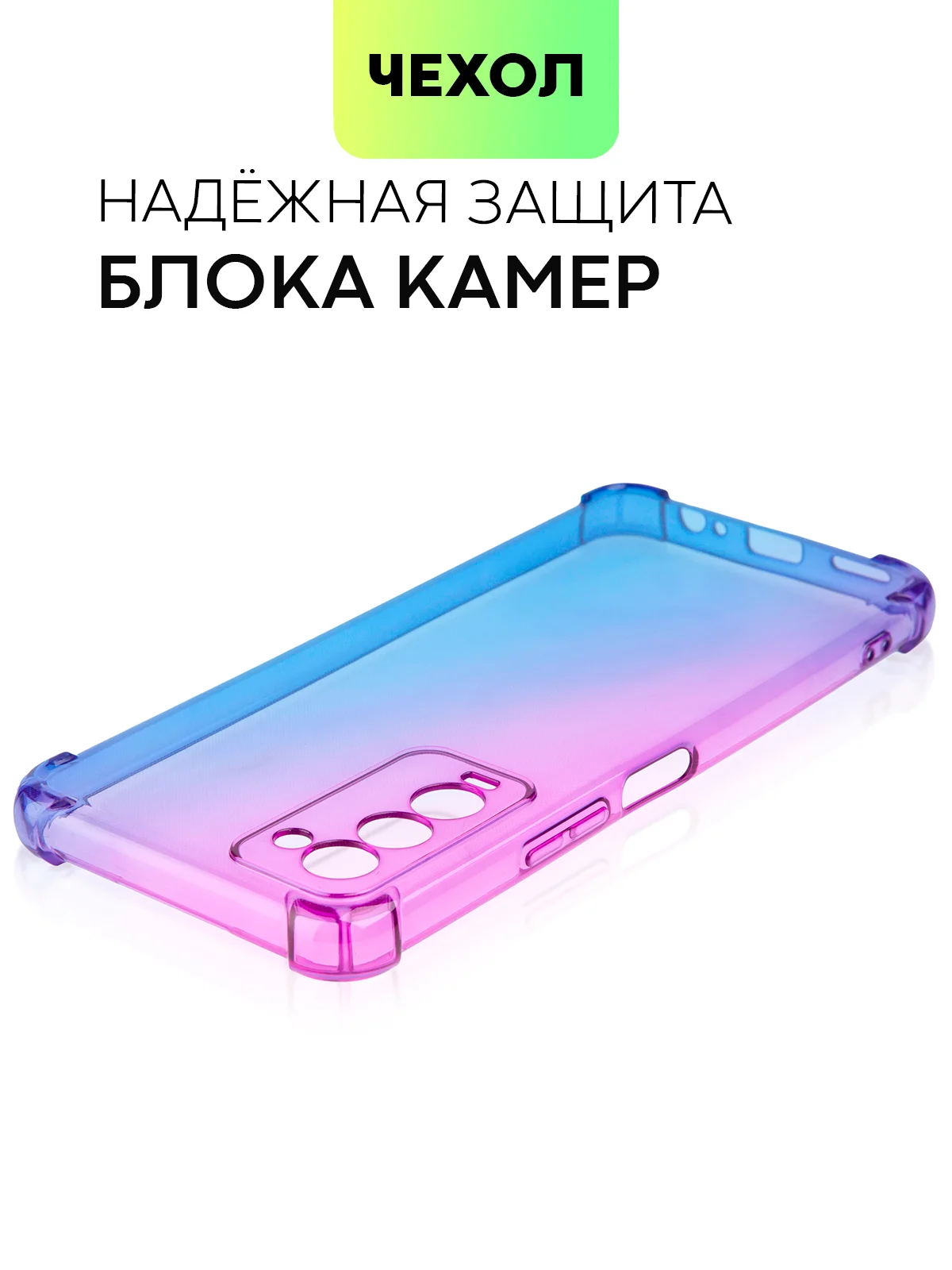 Противоударный чехол BROSCORP для Tecno Camon 18 и Camon 18P с усиленными углами
