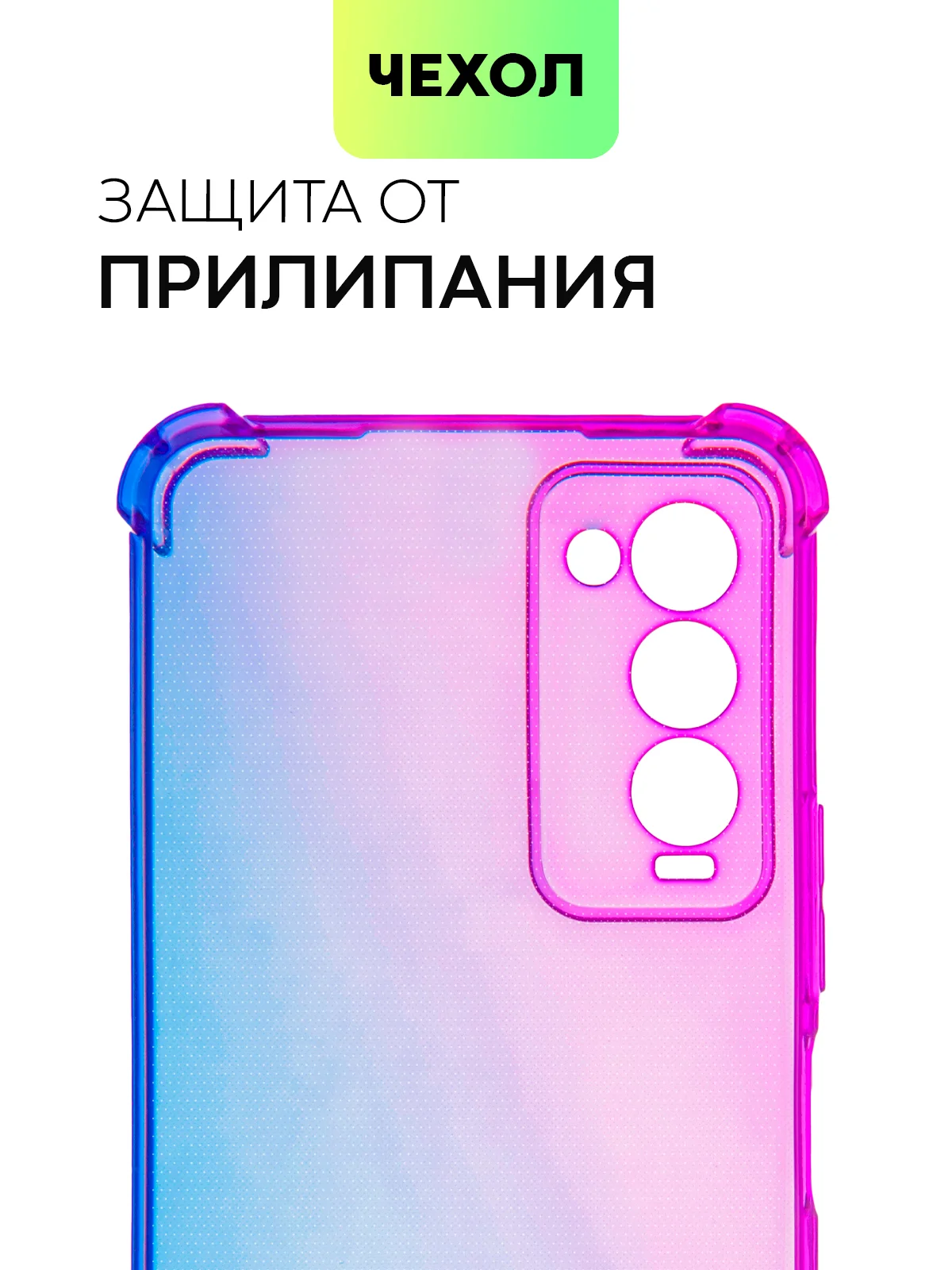 Противоударный чехол BROSCORP для Tecno Camon 18 и Camon 18P с усиленными углами