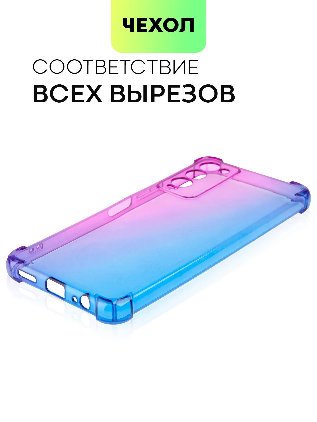 Противоударный чехол BROSCORP для Tecno Camon 18 и Camon 18P с усиленными углами