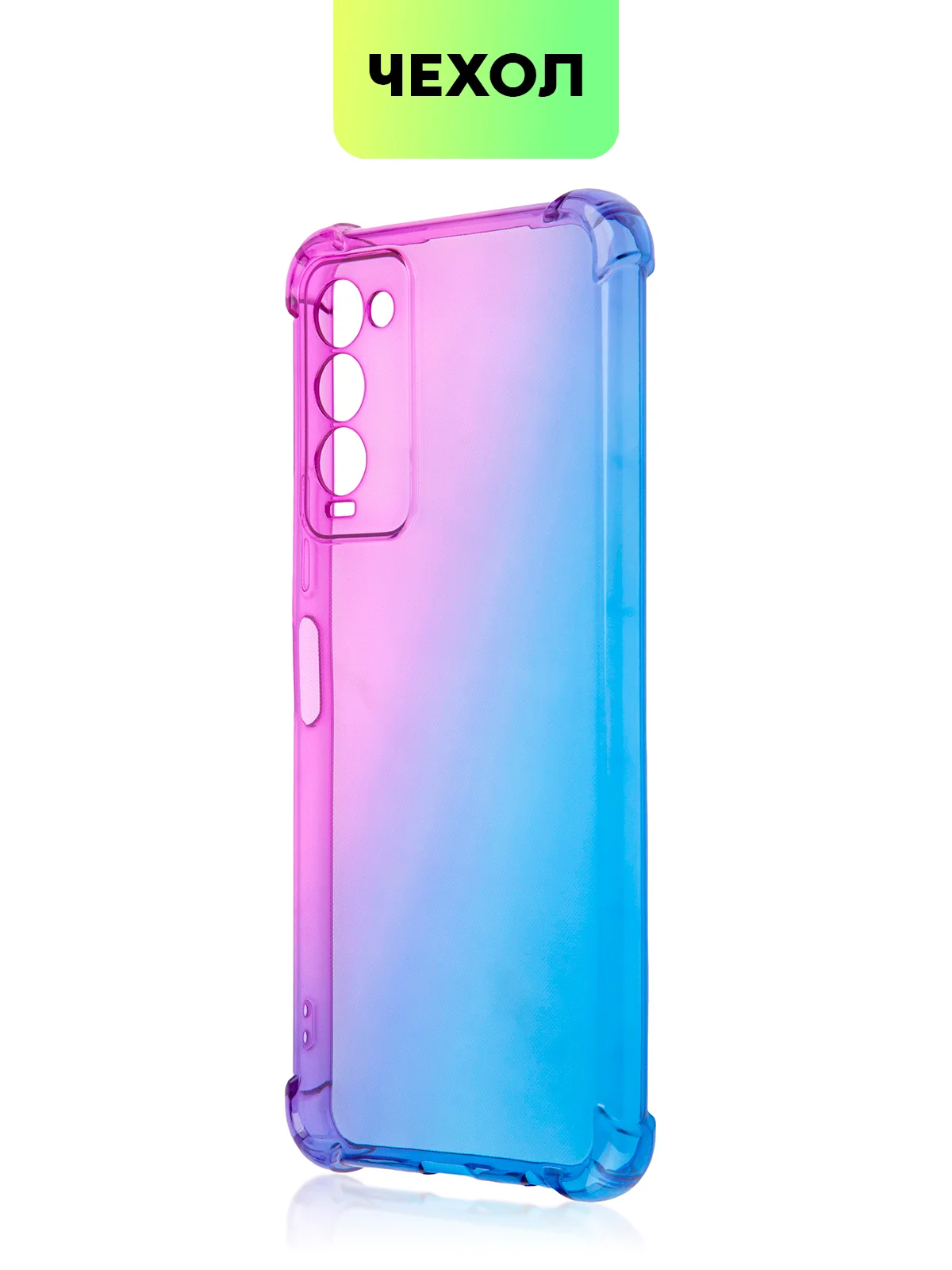 Противоударный чехол BROSCORP для Tecno Camon 18 и Camon 18P с усиленными углами
