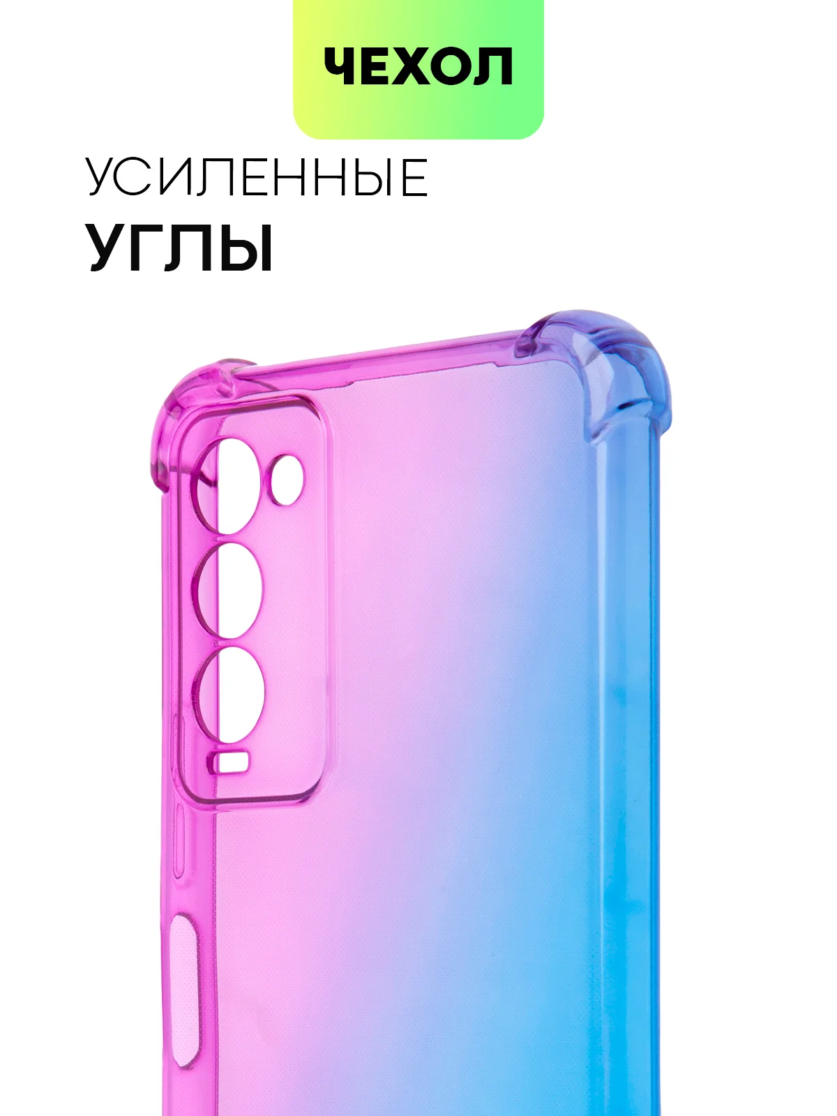 Противоударный чехол BROSCORP для Tecno Camon 18 и Camon 18P с усиленными углами