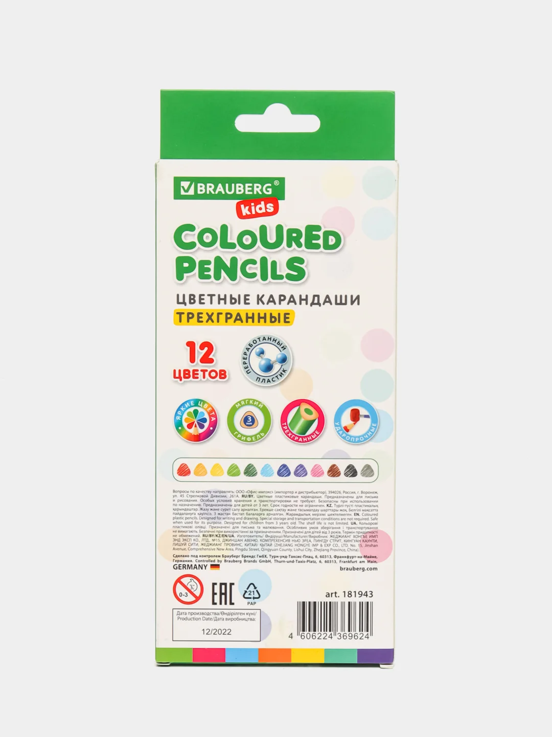 Карандаши цветные для рисования мягкие Brauberg Kids, 12 цветов, трехгранный корпус 181943