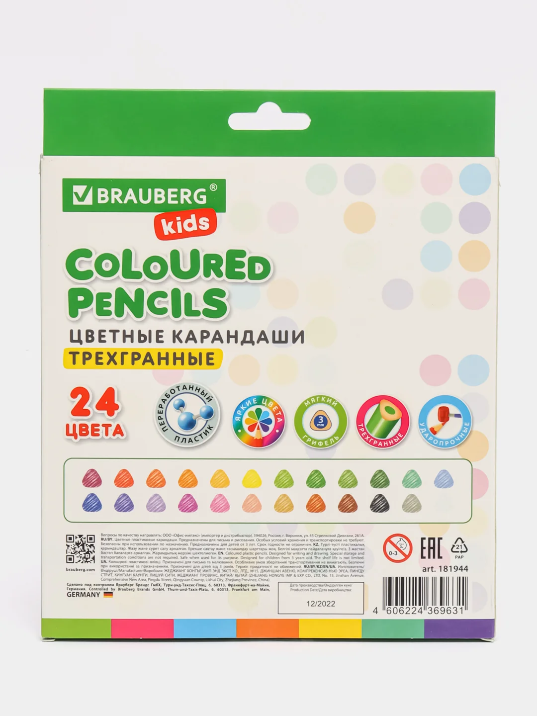 Карандаши цветные для рисования мягкие Brauberg Kids, 24 цвета, трехгранный корпус, 181944