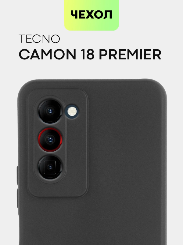Чехол для Tecno Camon 18 Premier с матовым покрытием и защитой вокруг модуля камер