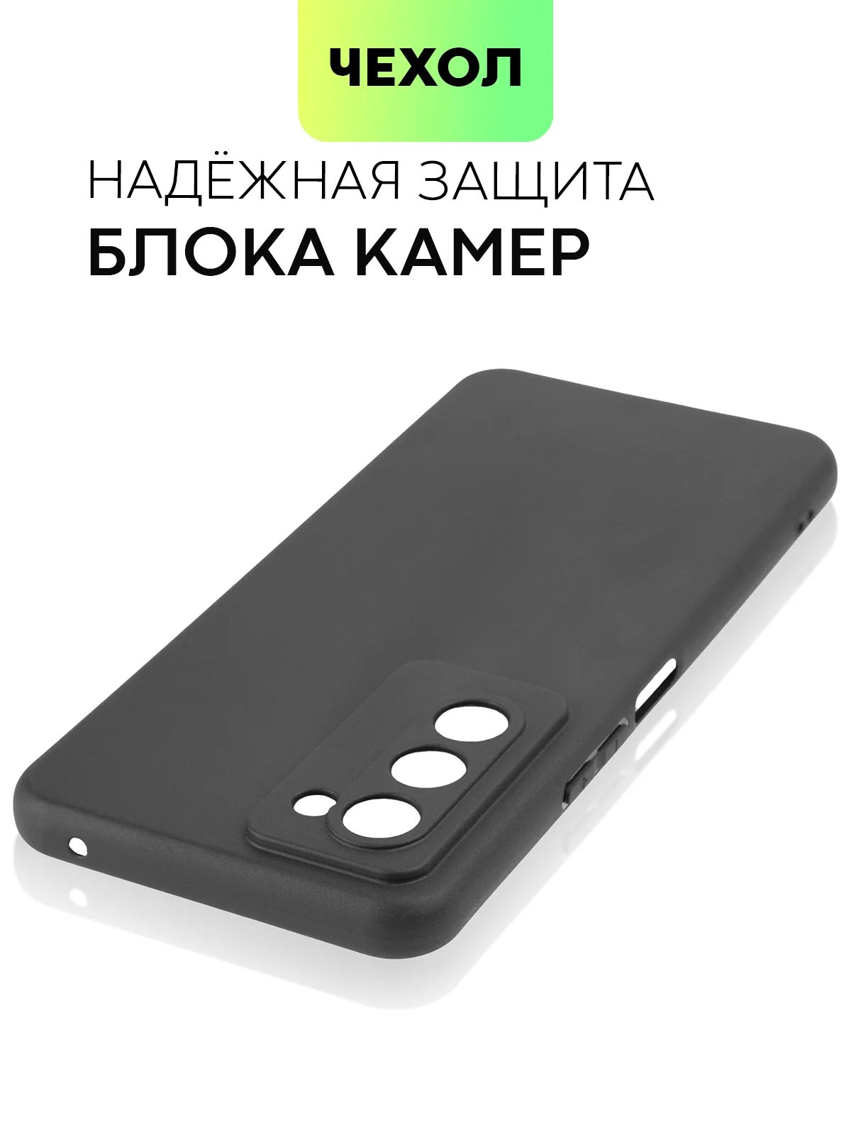 Чехол для Tecno Camon 18 Premier с матовым покрытием и защитой вокруг модуля камер