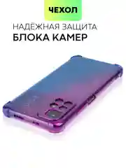 Чехол для Xiaomi Poco M4 Pro 5G с усиленными углами и защитой вокруг модуля камер