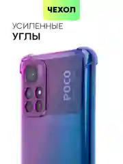 Чехол для Xiaomi Poco M4 Pro 5G с усиленными углами и защитой вокруг модуля камер