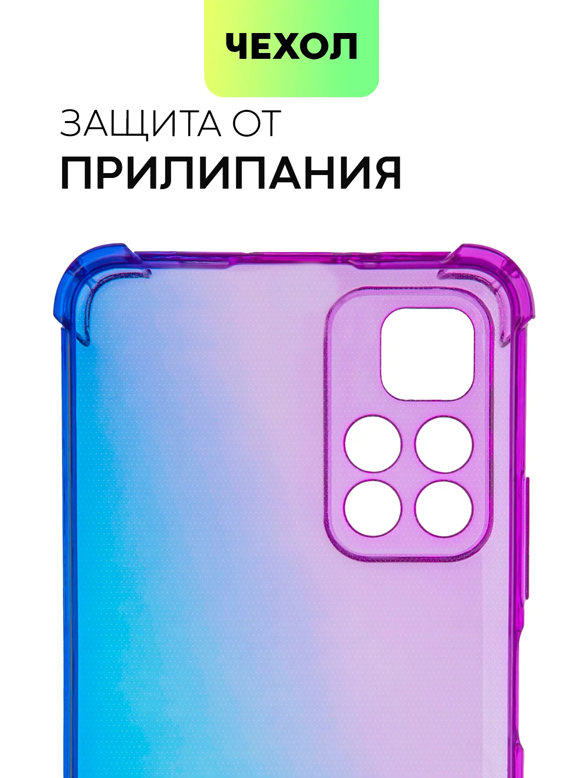Чехол для Xiaomi Poco M4 Pro 5G с усиленными углами и защитой вокруг модуля камер