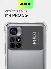 Чехол для Xiaomi Poco M4 Pro 5G с усиленными углами и защитой вокруг модуля камер