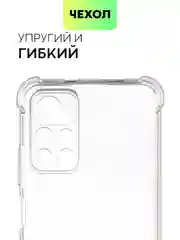 Чехол для Xiaomi Poco M4 Pro 5G с усиленными углами и защитой вокруг модуля камер