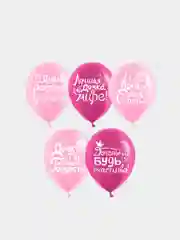 Розовый воздушные шары "С Днем Рождения дочка/ сынок!", набор 5 шт