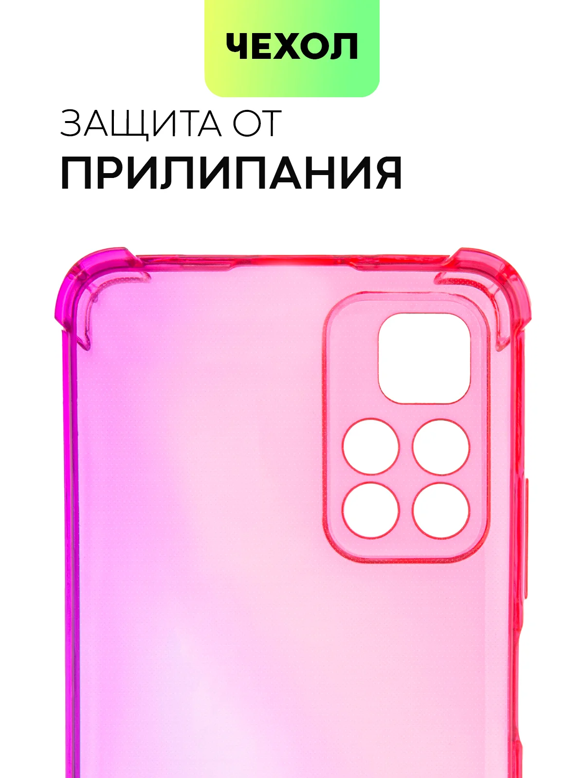 Чехол для Xiaomi Poco M4 Pro 5G с усиленными углами и защитой вокруг модуля камер