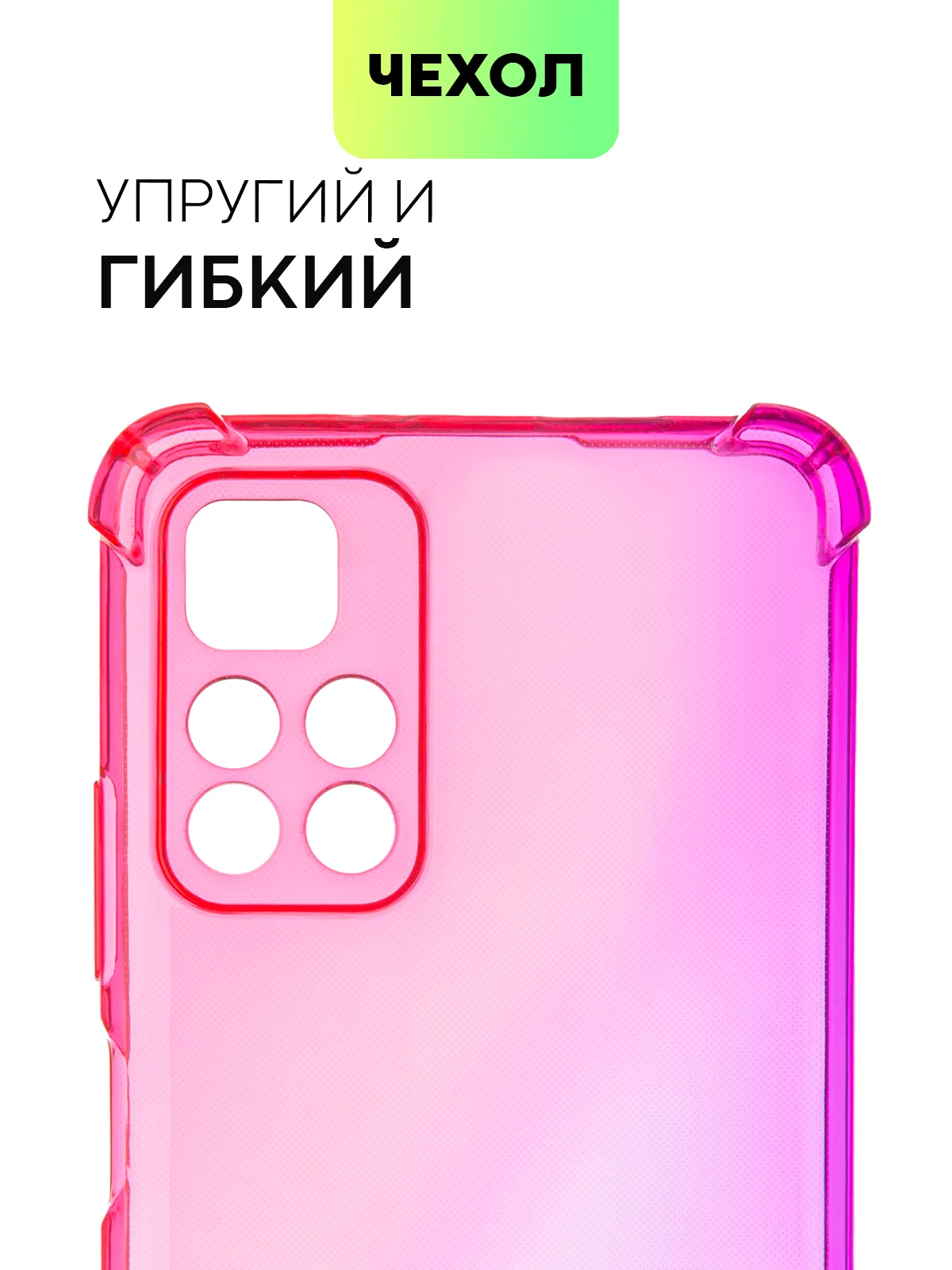 Чехол для Xiaomi Poco M4 Pro 5G с усиленными углами и защитой вокруг модуля камер