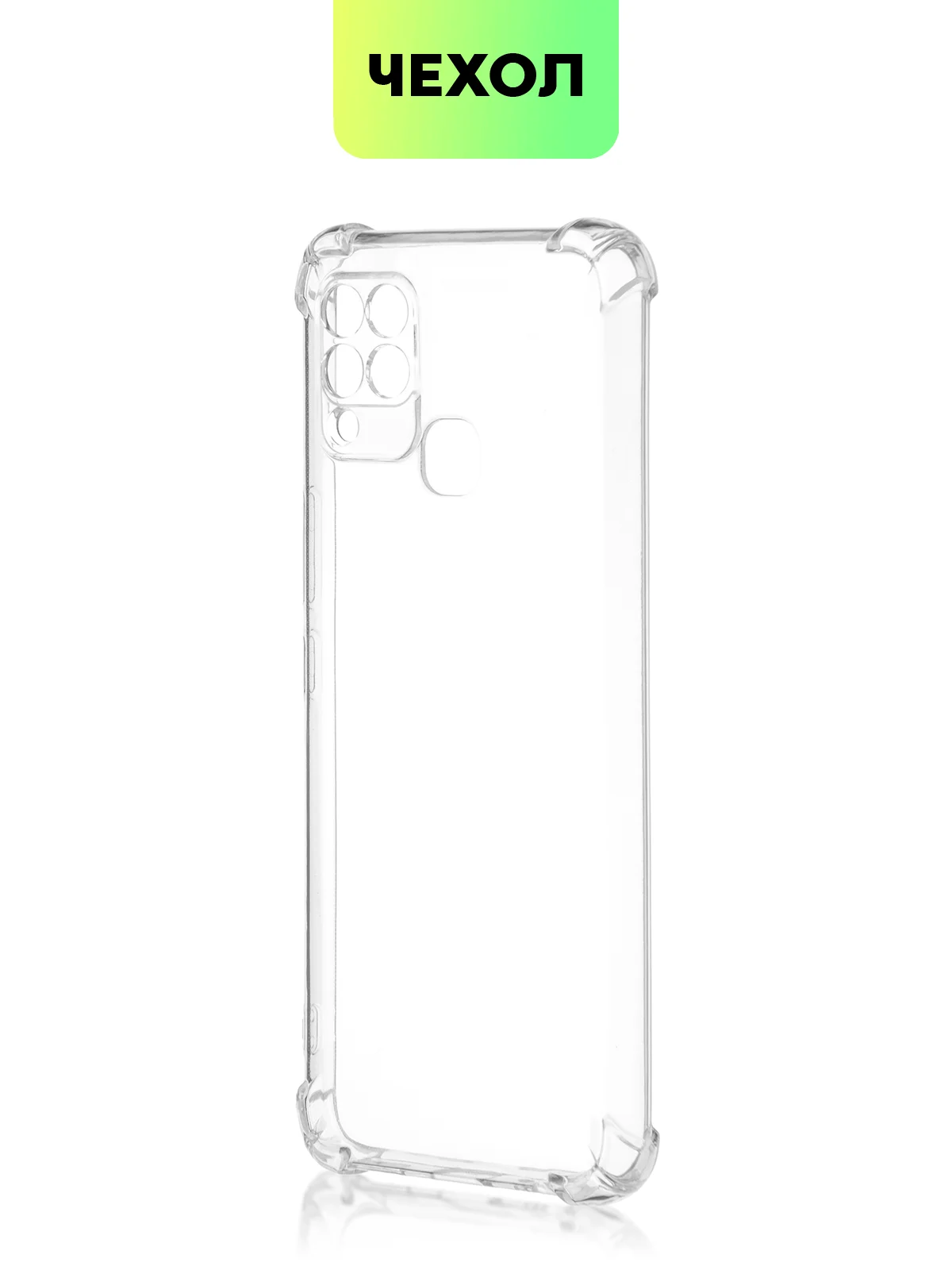 Силиконовый чехол BROSCORP для Infinix HOT 10S с усиленными углами и защитой камер