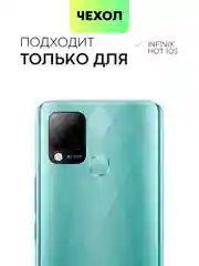 Силиконовый чехол BROSCORP для Infinix HOT 10S с усиленными углами и защитой камер