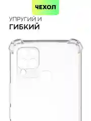 Прозрачный силиконовый чехол BROSCORP для Infinix HOT 10S с усиленными углами и защитой камер