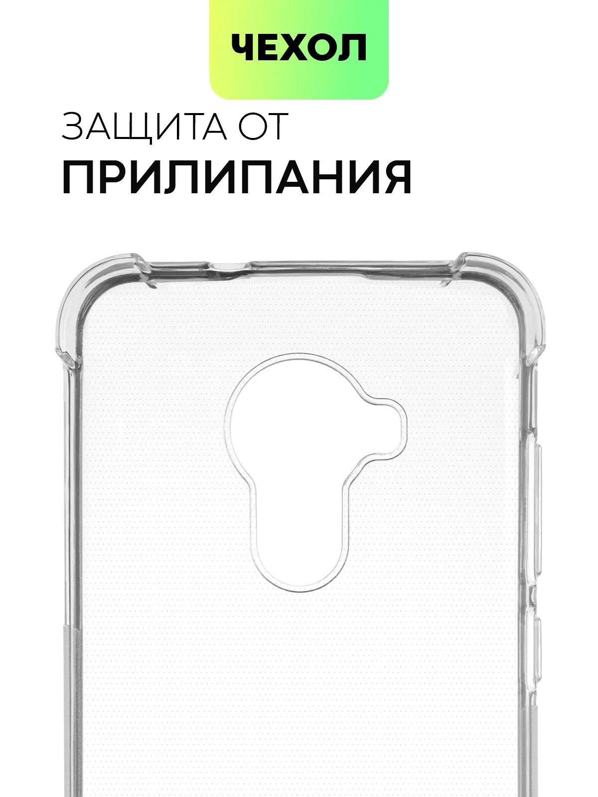 Противоударный чехол BROSCORP для Nokia C30 силиконовый прозрачный с усиленными углами