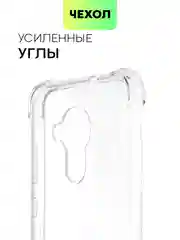 Прозрачный противоударный чехол BROSCORP для Nokia C30 силиконовый прозрачный с усиленными углами