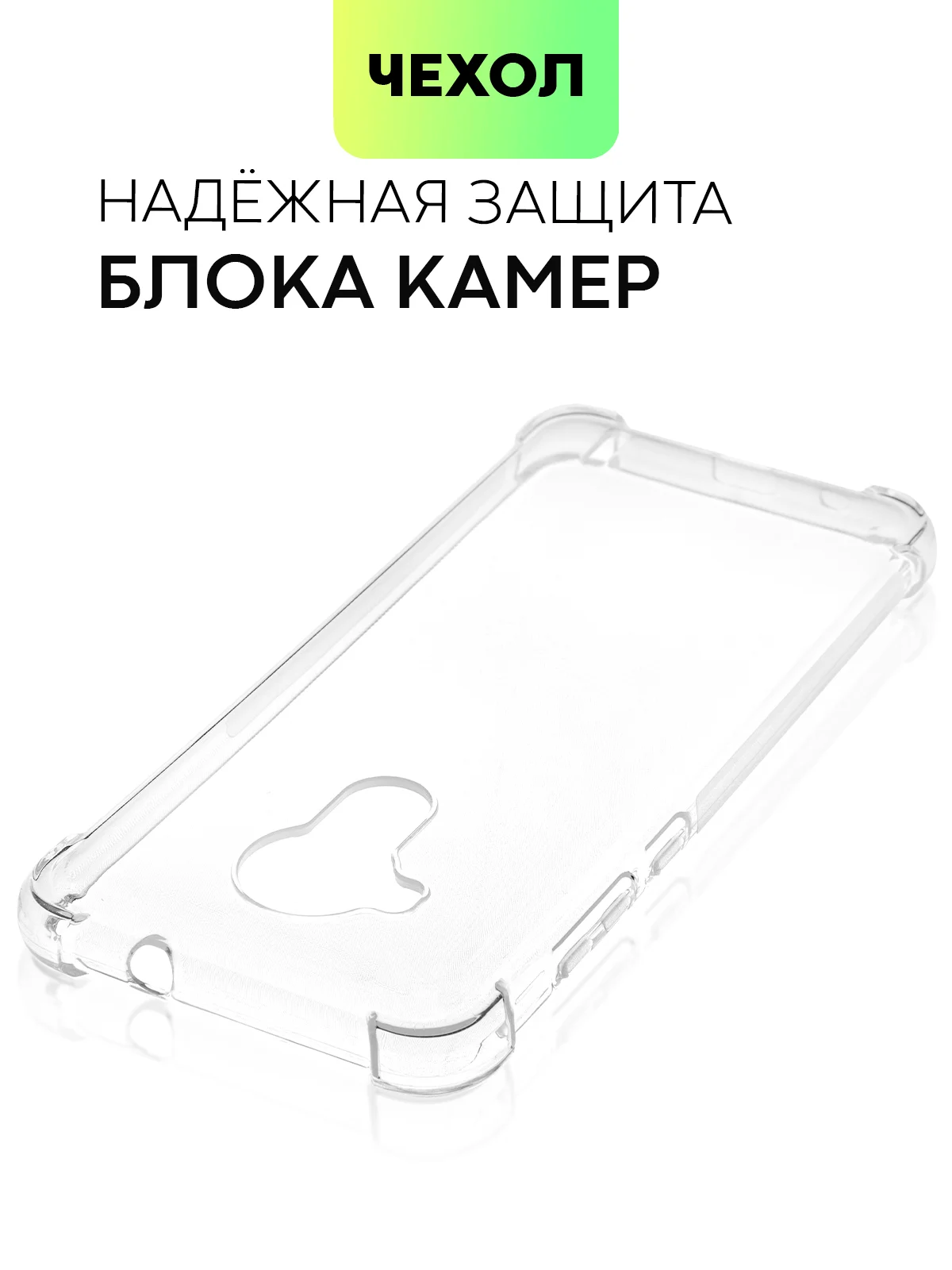 Прозрачный противоударный чехол BROSCORP для Nokia C30 силиконовый прозрачный с усиленными углами