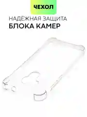 Прозрачный противоударный чехол BROSCORP для Nokia C30 силиконовый прозрачный с усиленными углами