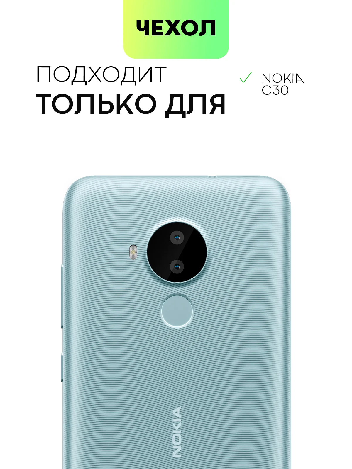 Прозрачный противоударный чехол BROSCORP для Nokia C30 силиконовый прозрачный с усиленными углами