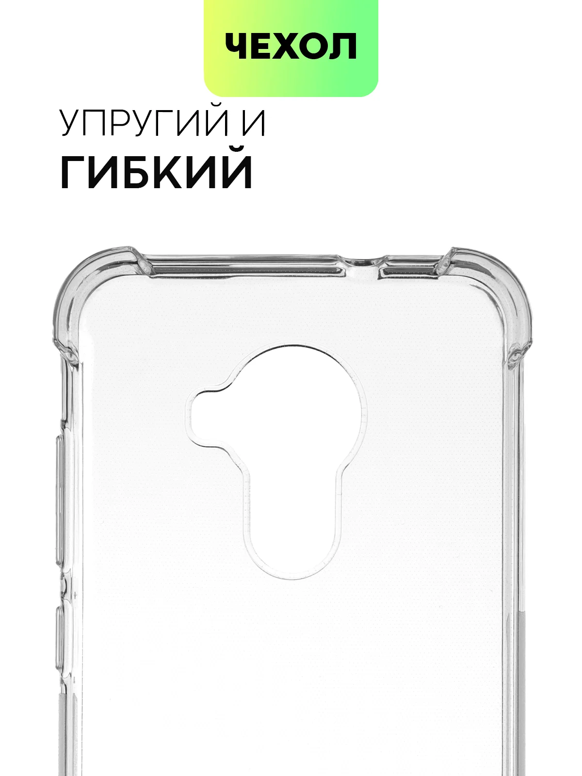 Прозрачный противоударный чехол BROSCORP для Nokia C30 силиконовый прозрачный с усиленными углами
