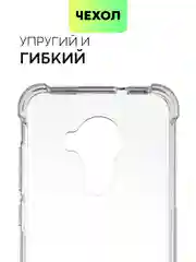Прозрачный противоударный чехол BROSCORP для Nokia C30 силиконовый прозрачный с усиленными углами