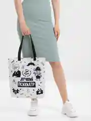 Сумка - шоппер с принтом Психиатр
