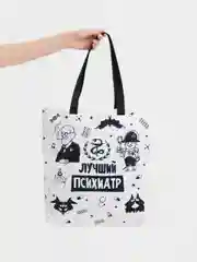 Сумка - шоппер с принтом Психиатр