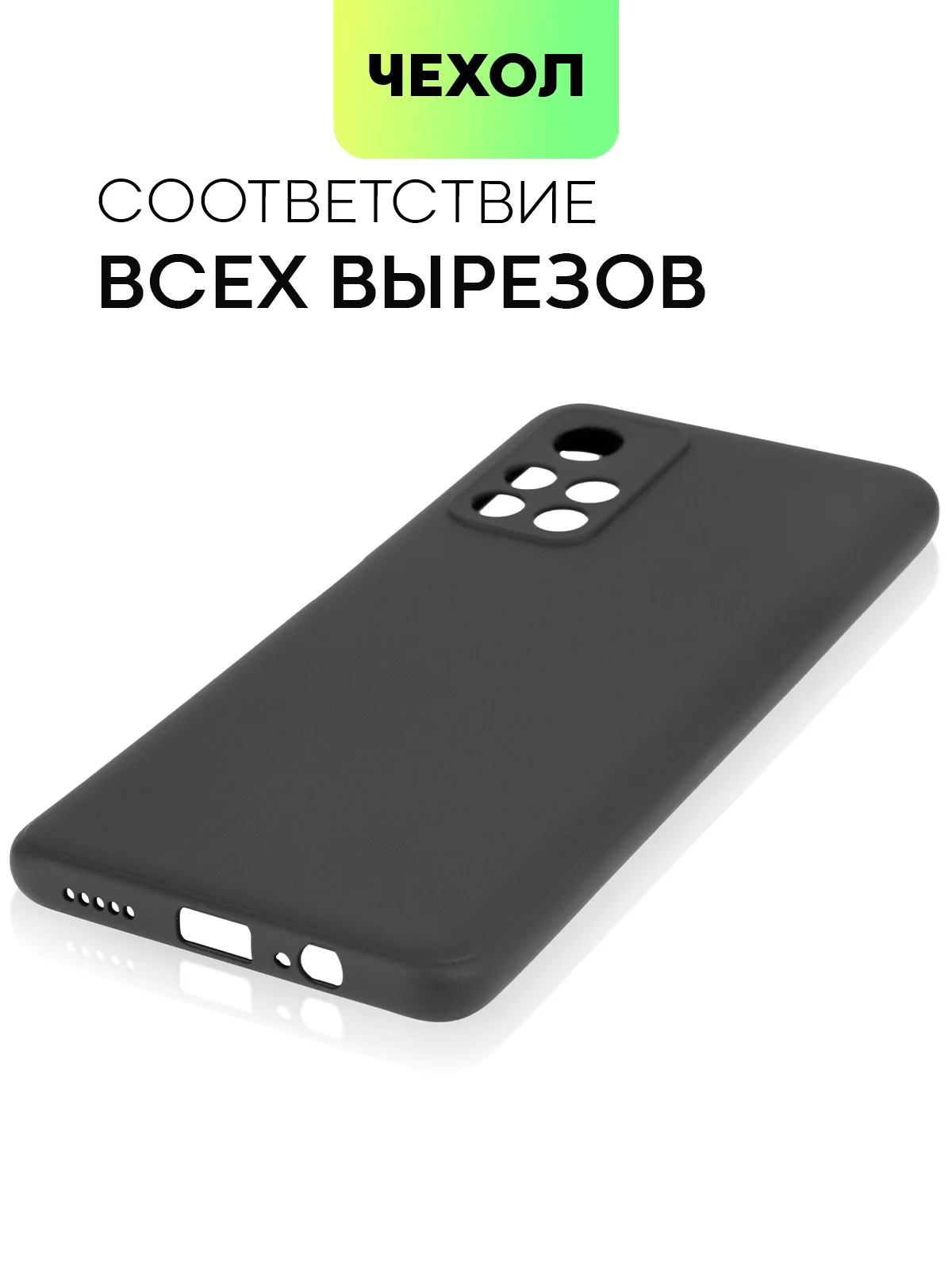 Чехол BROSCORP для Xiaomi Poco M4 Pro 5G,тонкий, матовое покрытие, защита вокруг камер