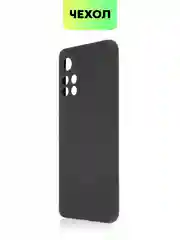 Чехол BROSCORP для Xiaomi Poco M4 Pro 5G,тонкий, матовое покрытие, защита вокруг камер
