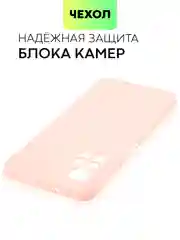Чехол BROSCORP для Xiaomi Poco M4 Pro 5G,тонкий, матовое покрытие, защита вокруг камер
