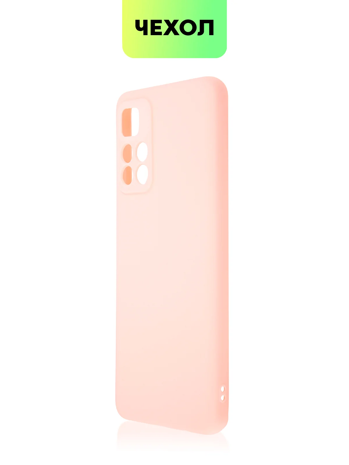 Чехол BROSCORP для Xiaomi Poco M4 Pro 5G,тонкий, матовое покрытие, защита вокруг камер