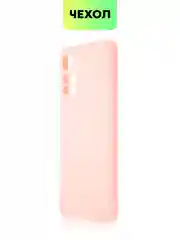 Чехол BROSCORP для Xiaomi Poco M4 Pro 5G,тонкий, матовое покрытие, защита вокруг камер