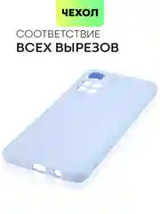 Чехол BROSCORP для Xiaomi Poco M4 Pro 5G,тонкий, матовое покрытие, защита вокруг камер