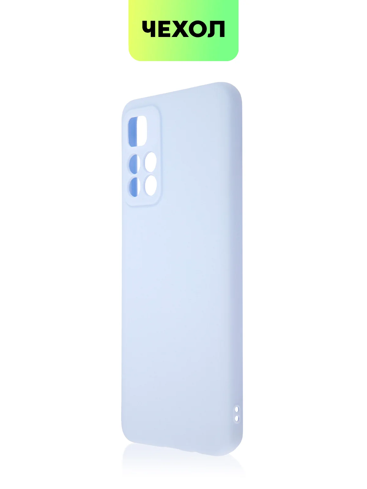 Чехол BROSCORP для Xiaomi Poco M4 Pro 5G,тонкий, матовое покрытие, защита вокруг камер