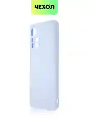 Чехол BROSCORP для Xiaomi Poco M4 Pro 5G,тонкий, матовое покрытие, защита вокруг камер