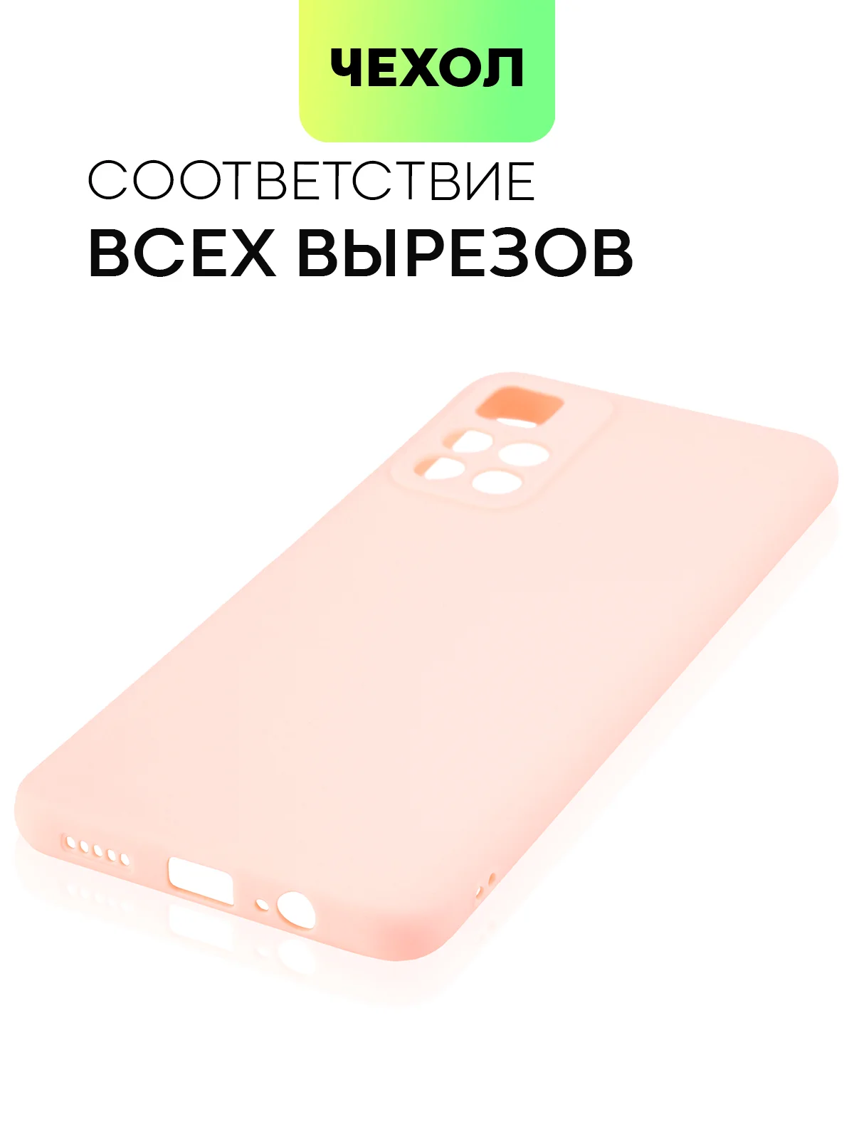 Чехол BROSCORP для Xiaomi Poco M4 Pro 5G,тонкий, матовое покрытие, защита вокруг камер