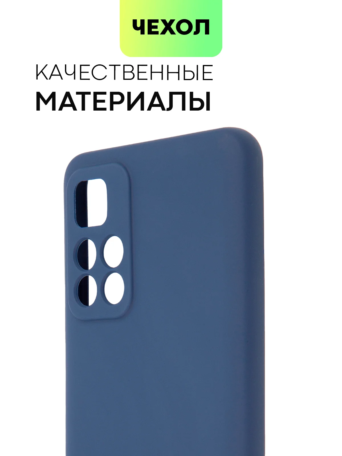 Чехол BROSCORP для Xiaomi Poco M4 Pro 5G,тонкий, матовое покрытие, защита вокруг камер