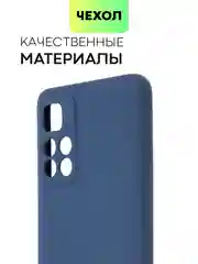 Чехол BROSCORP для Xiaomi Poco M4 Pro 5G,тонкий, матовое покрытие, защита вокруг камер