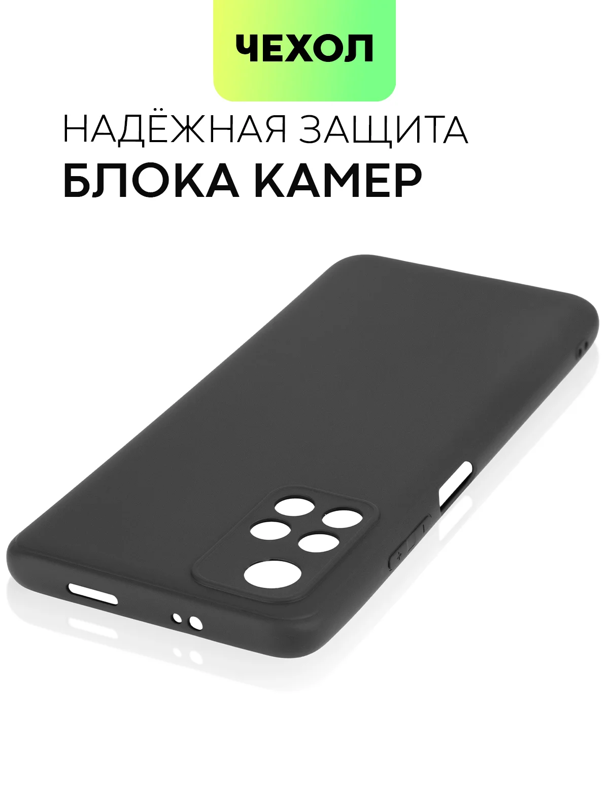 Чехол BROSCORP для Xiaomi Poco M4 Pro 5G,тонкий, матовое покрытие, защита вокруг камер
