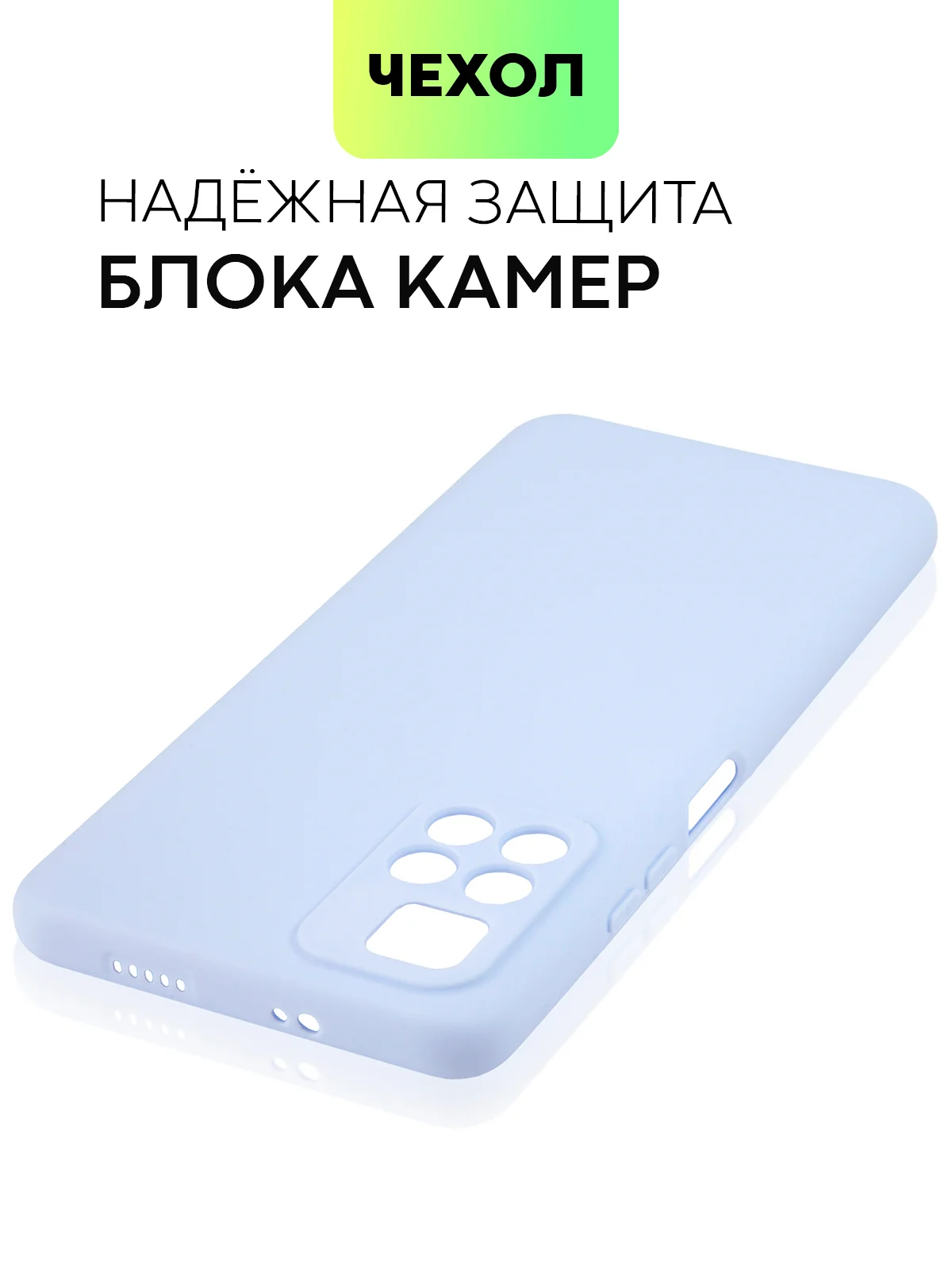 Чехол BROSCORP для Xiaomi Poco M4 Pro 5G,тонкий, матовое покрытие, защита вокруг камер