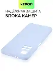 Чехол BROSCORP для Xiaomi Poco M4 Pro 5G,тонкий, матовое покрытие, защита вокруг камер